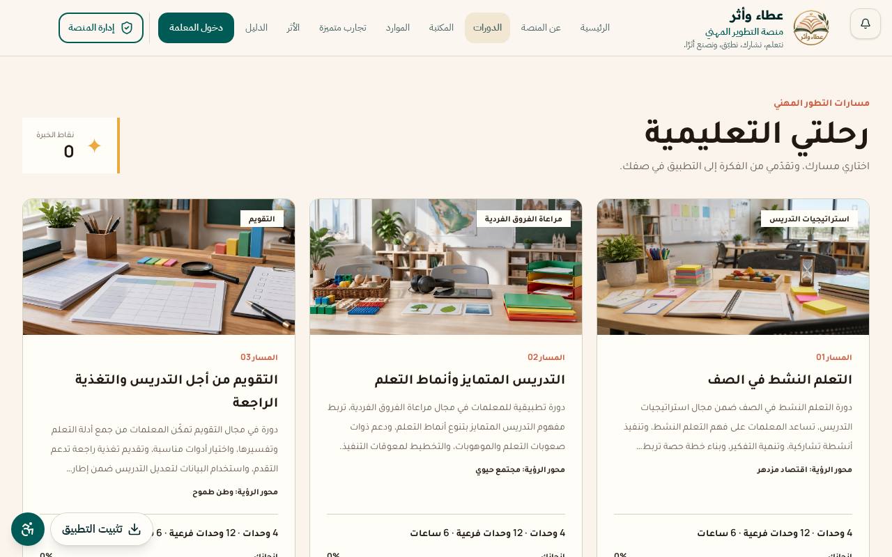 لقطة من قسم الدورات التدريبية