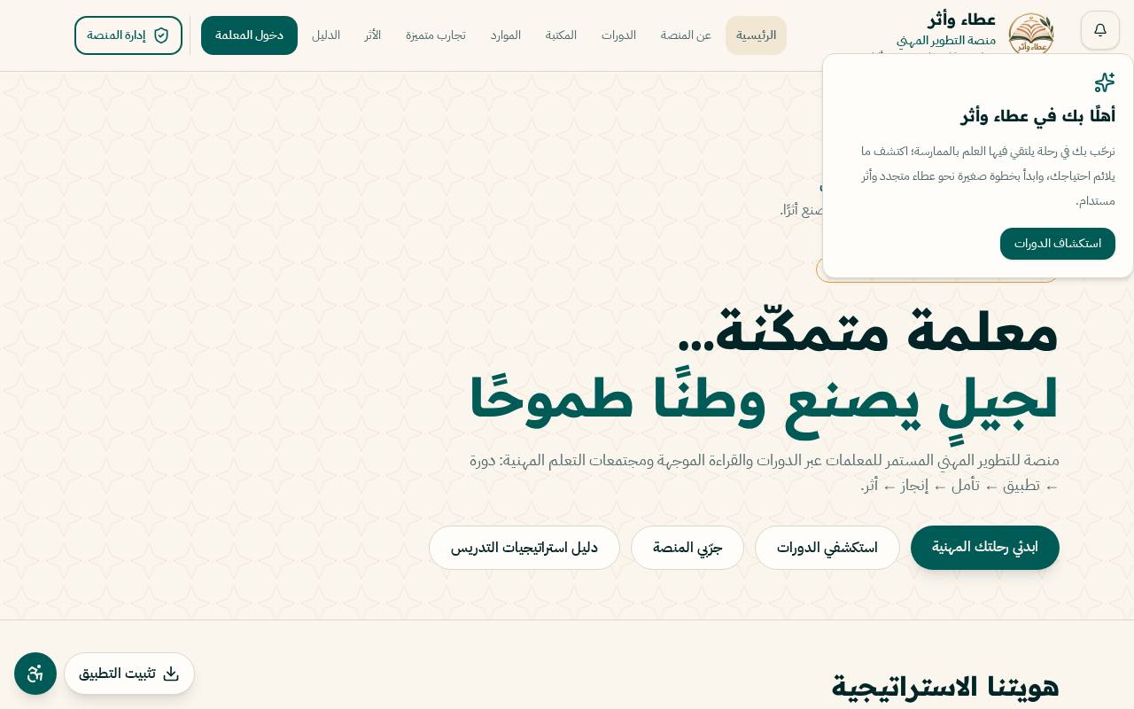 لقطة من قسم الصفحة الرئيسية
